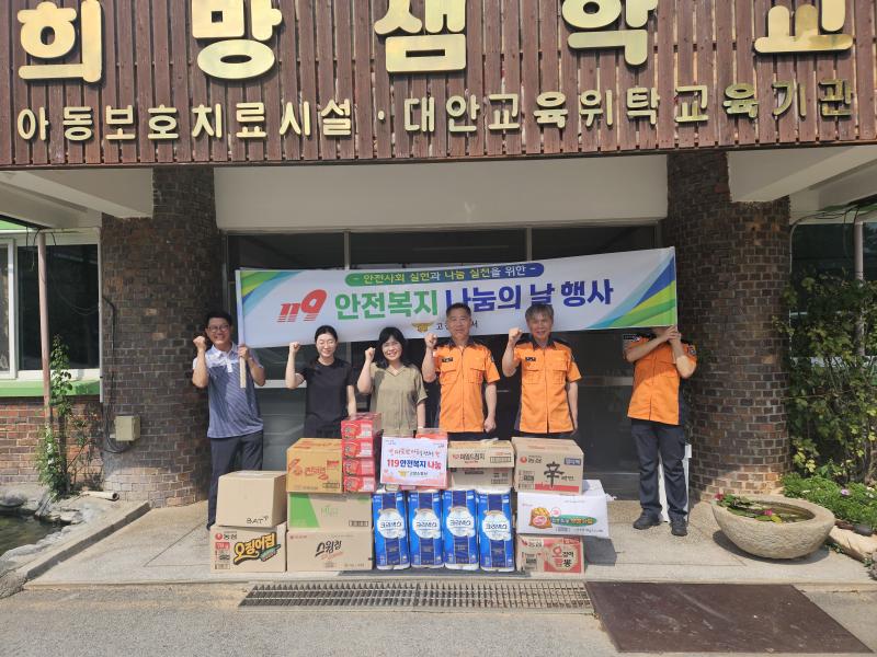고창소방서, 희망샘학교에서 ‘119안전복지 나눔의 날’ 운영