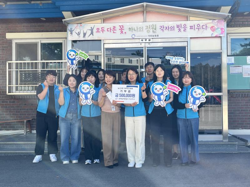 한국농어촌공사 익산지사, 추석 맞아 이리보육원 위문