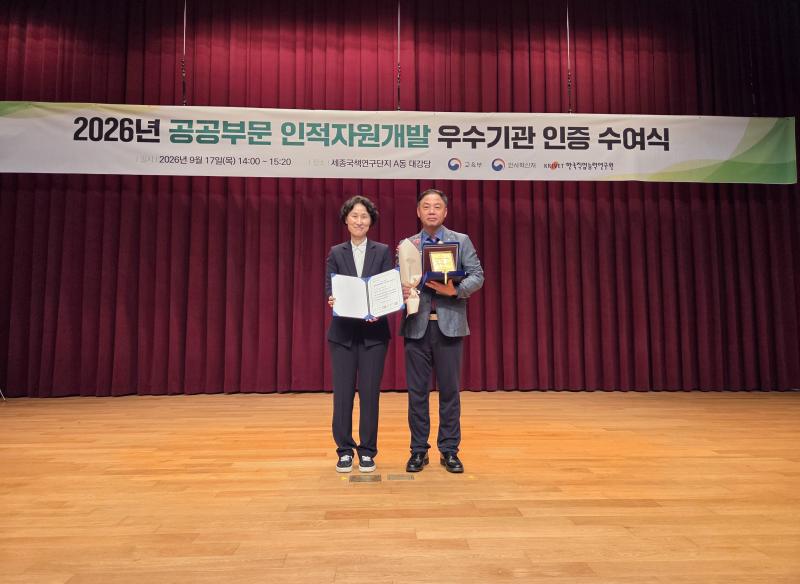 전기안전공사, 인적자원개발 우수기관 5회 연속 인증