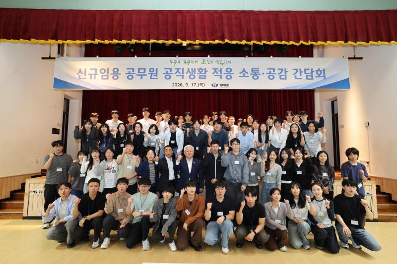 무주군 신규 공무원 역량 강화 교육