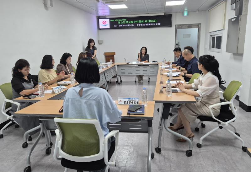 부안청소년상담복지센터, 청소년 안전망 청소년복지 실무위원회 2차 회의 개최