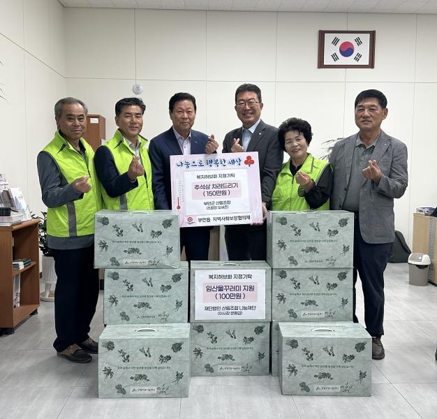 부안 부안읍, 추석 명절 이웃사랑 나눔 잇따라
