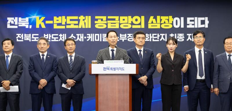  익산 반도체 소부장 특화단지…첨단소재 생태계 완성