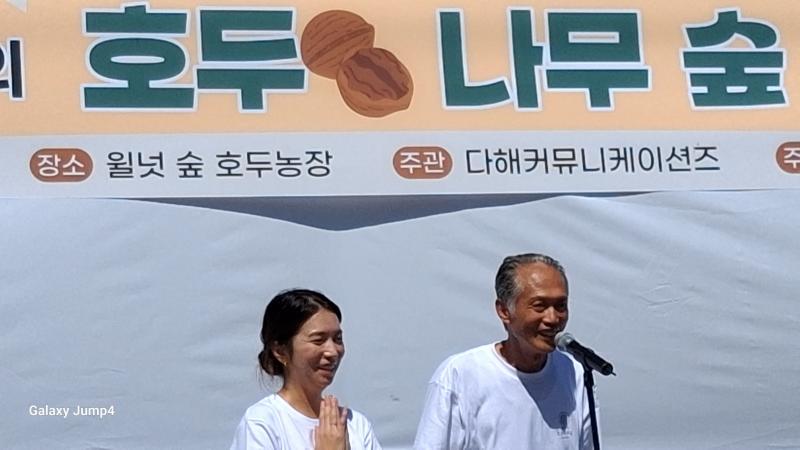“호두숲에 심은 희망… 고창 윌넛숲의 특별한 팜파티”