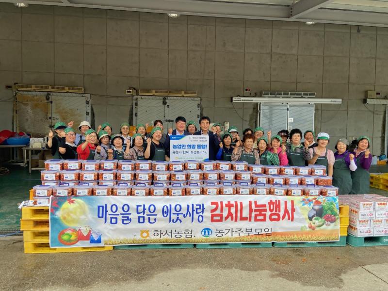 농협자산관리회사 전북지사, 우리마을 희망동행 실시