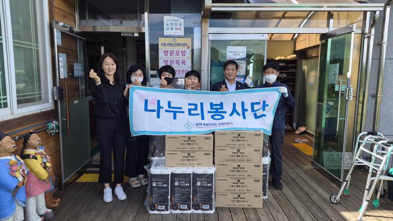 남원의료원 나누리봉사단, 사회복지시설 생필품 전달