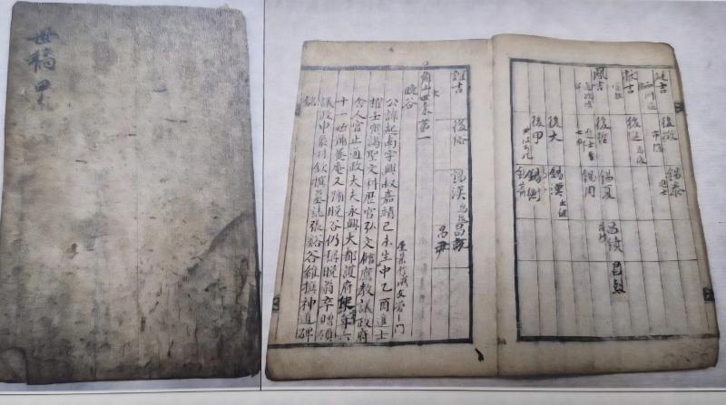 전주 최씨 7명의 글 모은 유일본 '완산세고' 공개