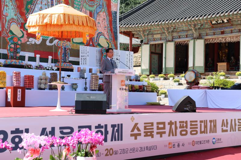 꽃무릇 만개한 고창 선운사, ‘제18회 선운문화제’ 성료
