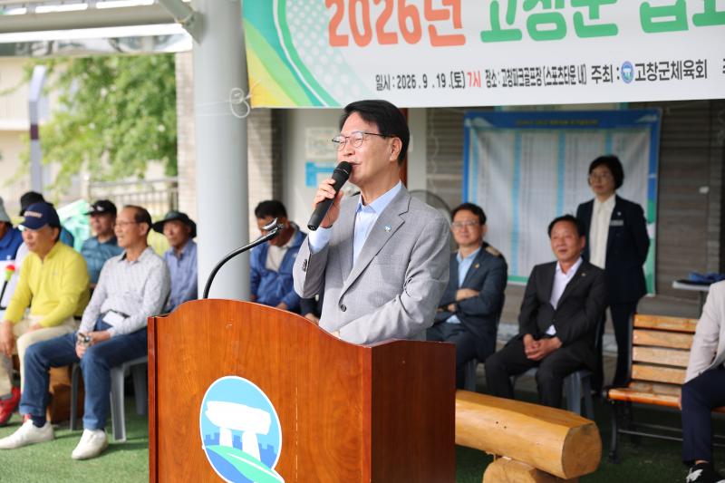 고창군, 고창군협회장배 파크골프대회 
