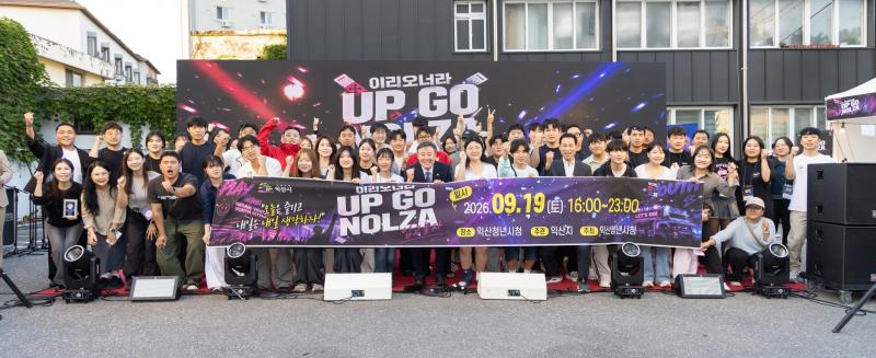청년이 만들고 즐겼다…익산청년축제 1천명 북적