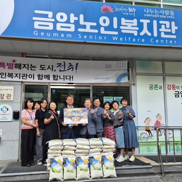금암노인복지관, 지역사회 온정 릴레이