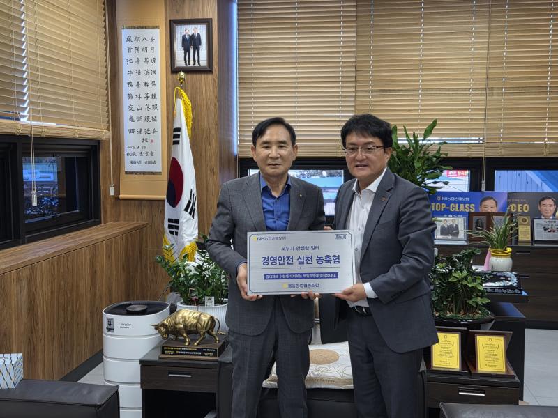 봉동농협, '중대재해 예방·안전경영 실천' 현판 전달식