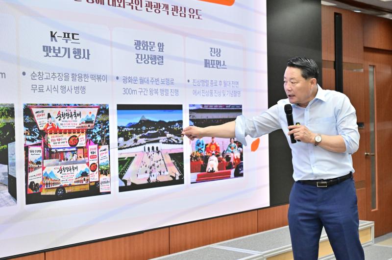 제21회 순창장류축제 성공 개최점검완료 '카운트 다운'