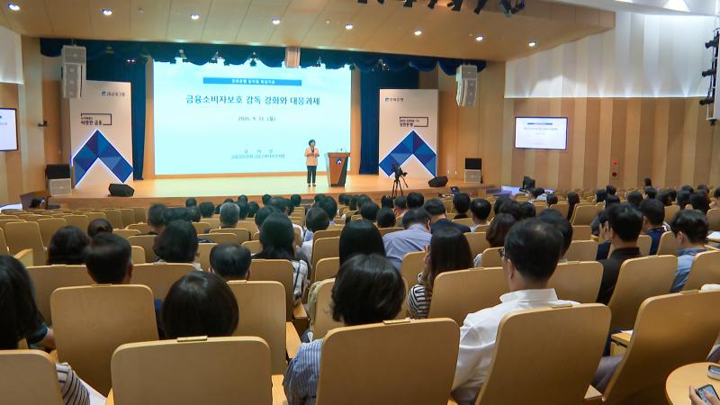 전북은행, 임직원 대상 금융소비자보호 역량 강화 특강 실시