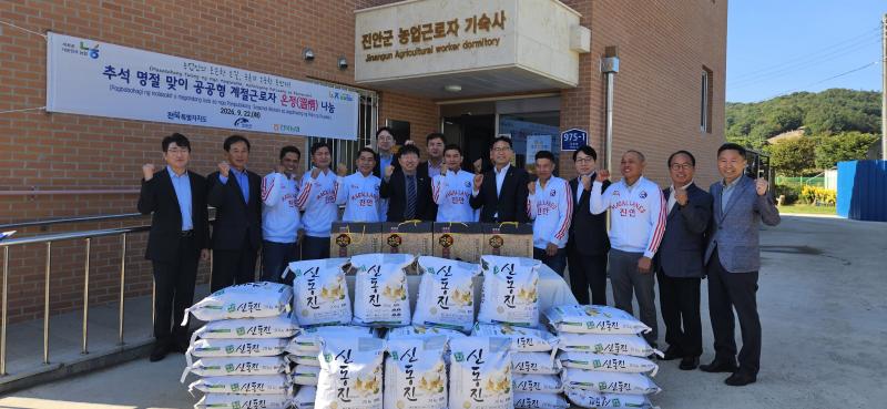 전북농협, 추석맞이 공공형 계절근로자 격려 방문