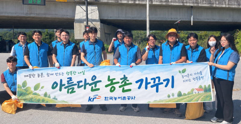 한국농어촌공사 무진장지사, 아름다운 농촌만들기 캠페인