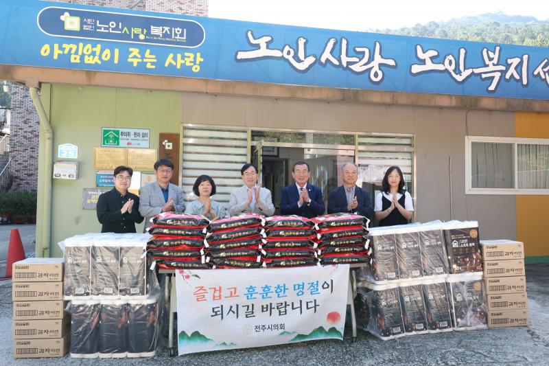 전주시의회, 추석 맞아 사회복지시설 방문