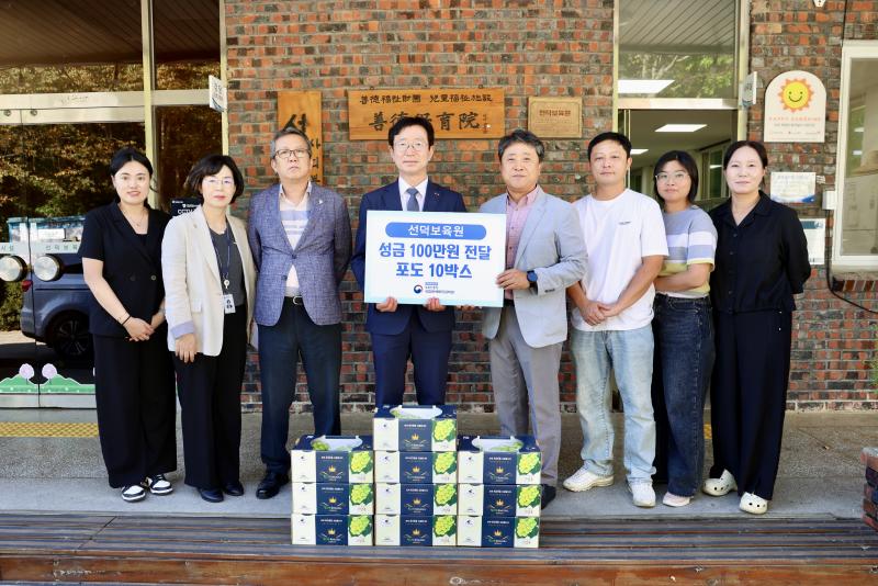 농촌진흥청 사회복지시설 방문