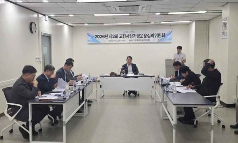 정읍 고향사랑기금, 2027년 사업 논의