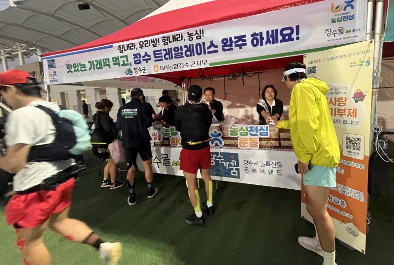 전국 러너에게 `장수가 꿈'의 건강함 선물