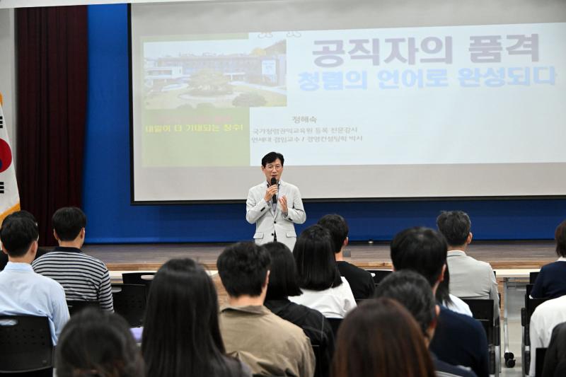 장수군, 직장내 괴롭힘·을질 예방 청렴교육 