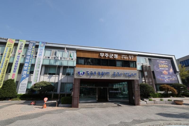무주군 겨울학기 인재육성사관학교 지원 사업 추진