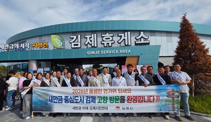 부당한‘새만금신항 관할결정'  서명운동