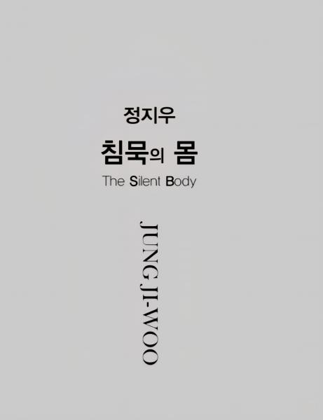 '빛과 그림자로 빚어낸 존엄의 인체' 