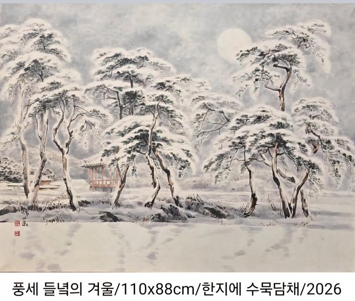 천안의 풍경을 먹빛으로 담다