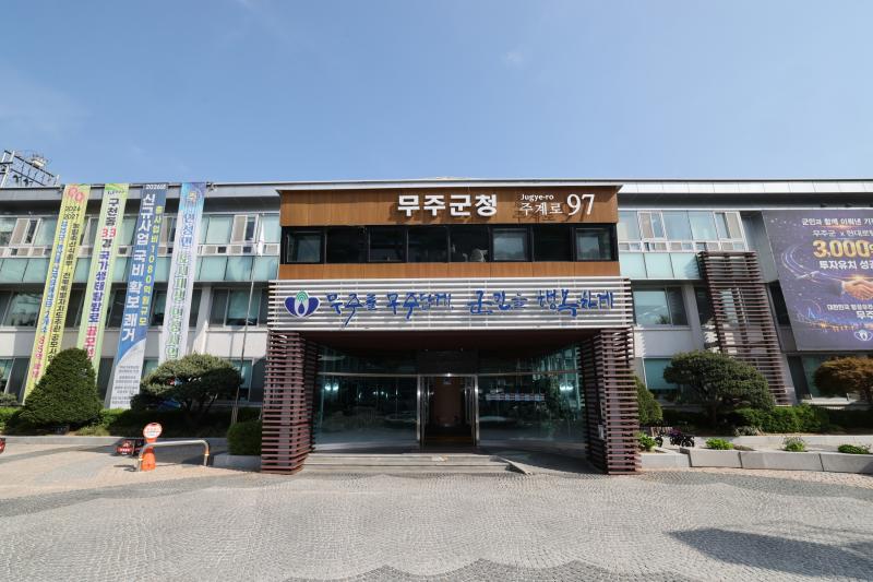 무주군 인재 육성 장학금 지원 폭 넓혔다