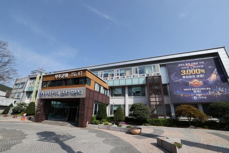 무주군 2027년 스마트빌리지 사업 3건 선정