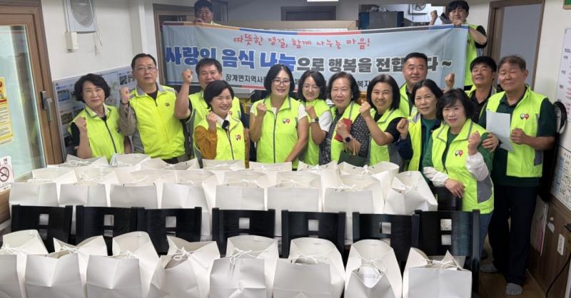 장수 장계면지사협, 추석 맞이‘사랑의 음식 나눔 행사’추진