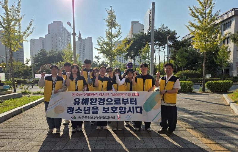 “청소년이 안전한 완주” 유해환경 차단 캠페인