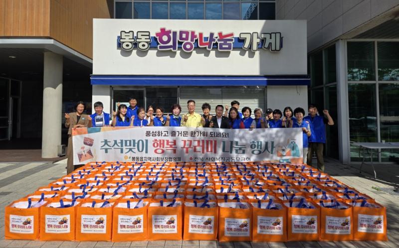 완주군 각 읍·면, 맞춤형 나눔으로 따뜻한 동행 이어가