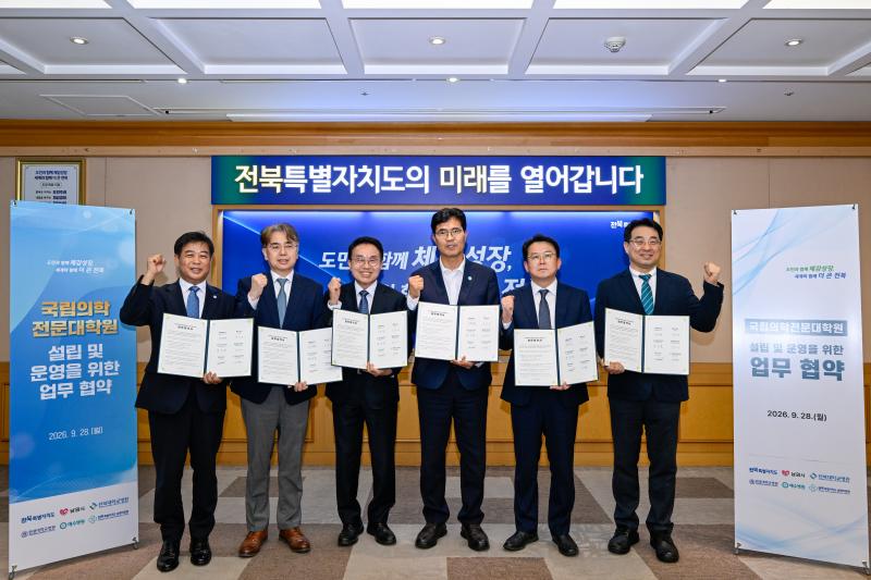 남원시, 국립의전원 설립·운영 위해 도내 의료기관과 협력 추진