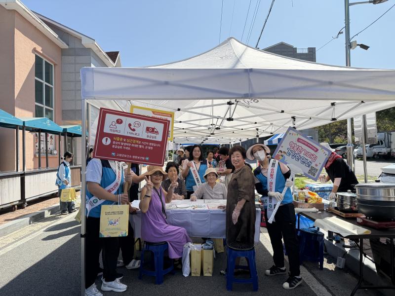 고창군보건소, 심뇌혈관질환 예방관리 합동캠페인