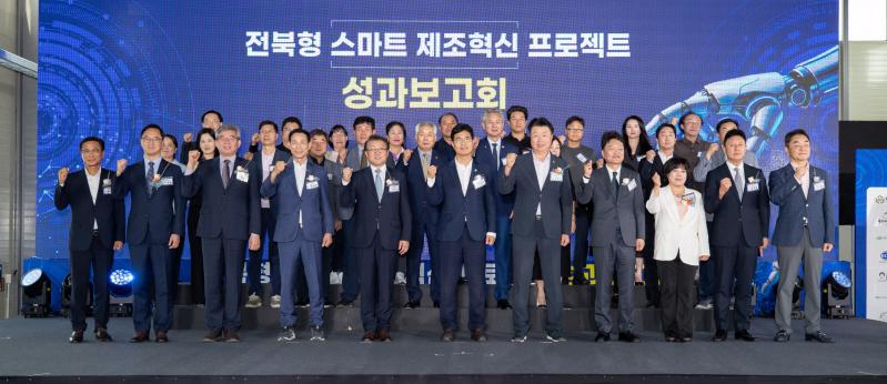  생산량 860% 향상…익산시, '스마트 제조혁신' 결실