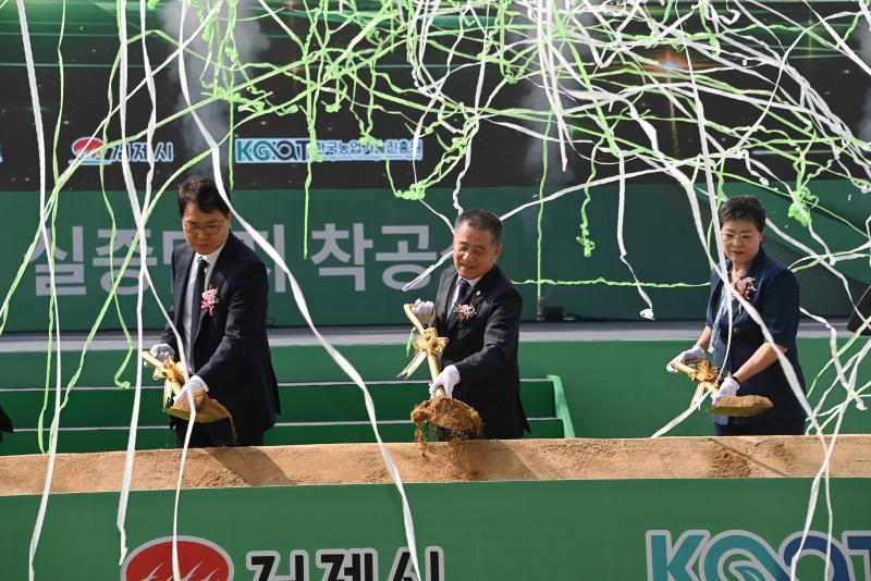 김제시, 지능형 농기계 실증단지 구축사업 착공식
