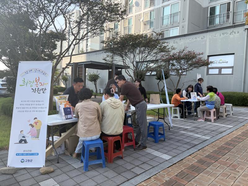 고창군, 찾아가는 복지상담실 운영 