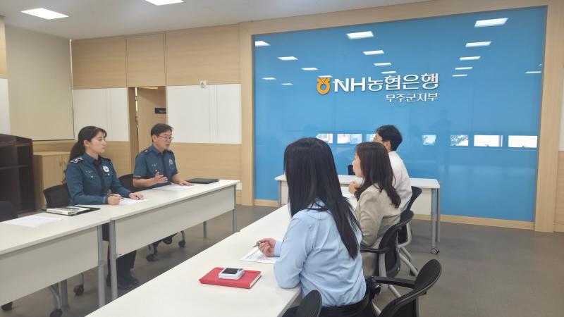 무주경찰서 보이스피싱 예방 간담회