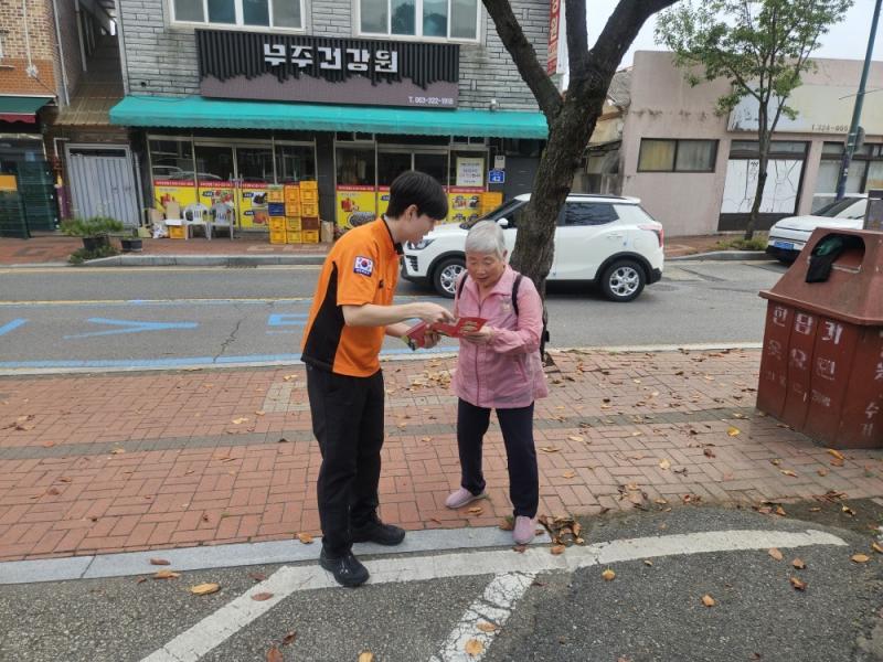 무주소방서 119 안심콜 서비스 가입 홍보