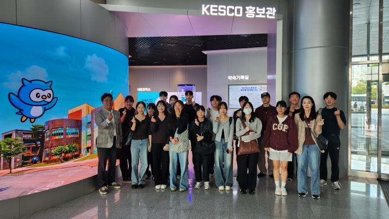 전기안전공사, 한성대 학생에 미래 에너지 안전 현장 선봬