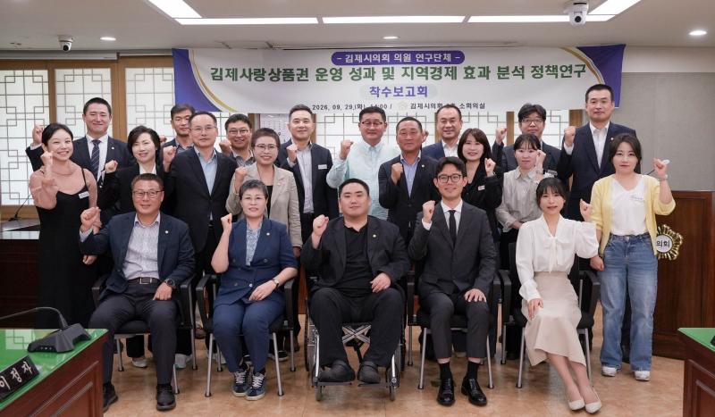 김제사랑상품권 
