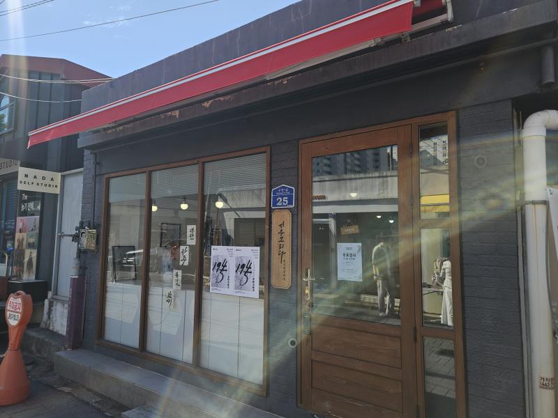 [달그락달그락] 군산 월명동 일대에서 만나는 작은 전시회, 그 속에 담긴 이야기
