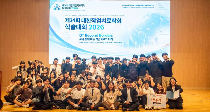 원광대 작업치료학과, 대한작업치료학회서 학부·대학원생 연구성과 잇따라 수상