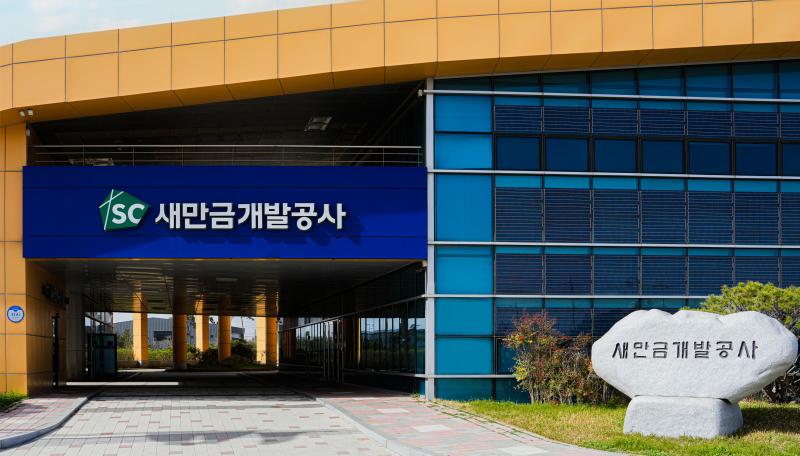 새만금개발공사 기업신용 'AAA'