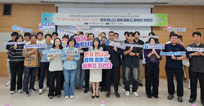 '상생파트너십, 우리가 먼저'... 노사상생 실천의지 다짐