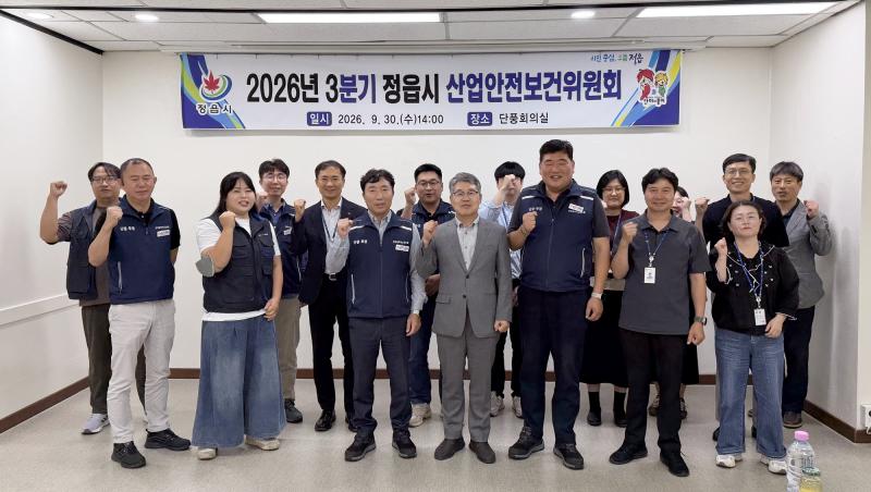 정읍시, 노사 함께 사업장 안전 점검…위험요인 33건 개선 결과 확인