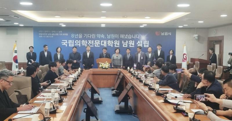 국립의전원 남원설립 확정, 남원 지역사회 크게 환영