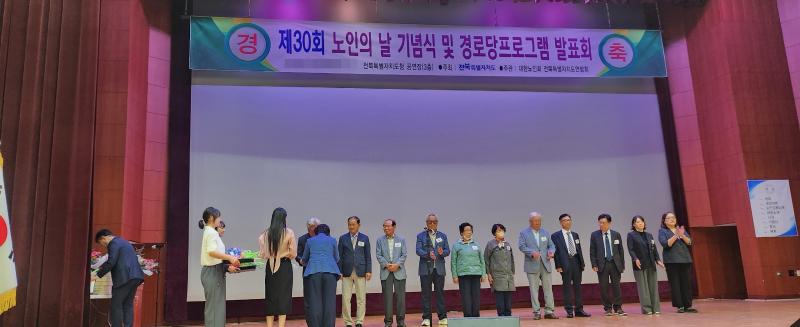 임실군 덕치면 신촌경로당 회장, 노인의 날 도지사 표창 수상